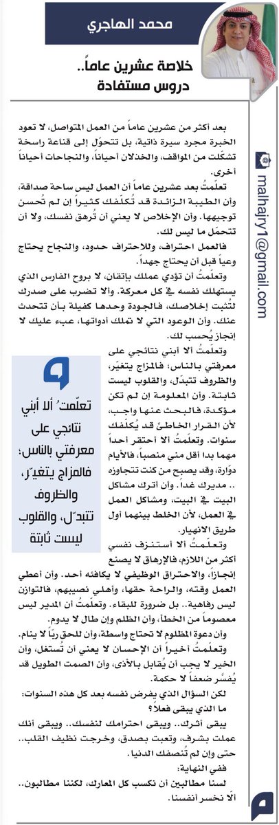 مـحـمــد الهـــاجـري | Mohammed Al-Hajry tweet media