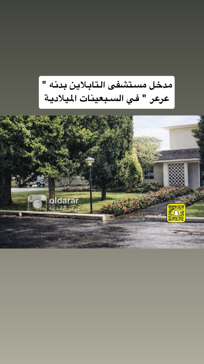 عرعر القديمة tweet media