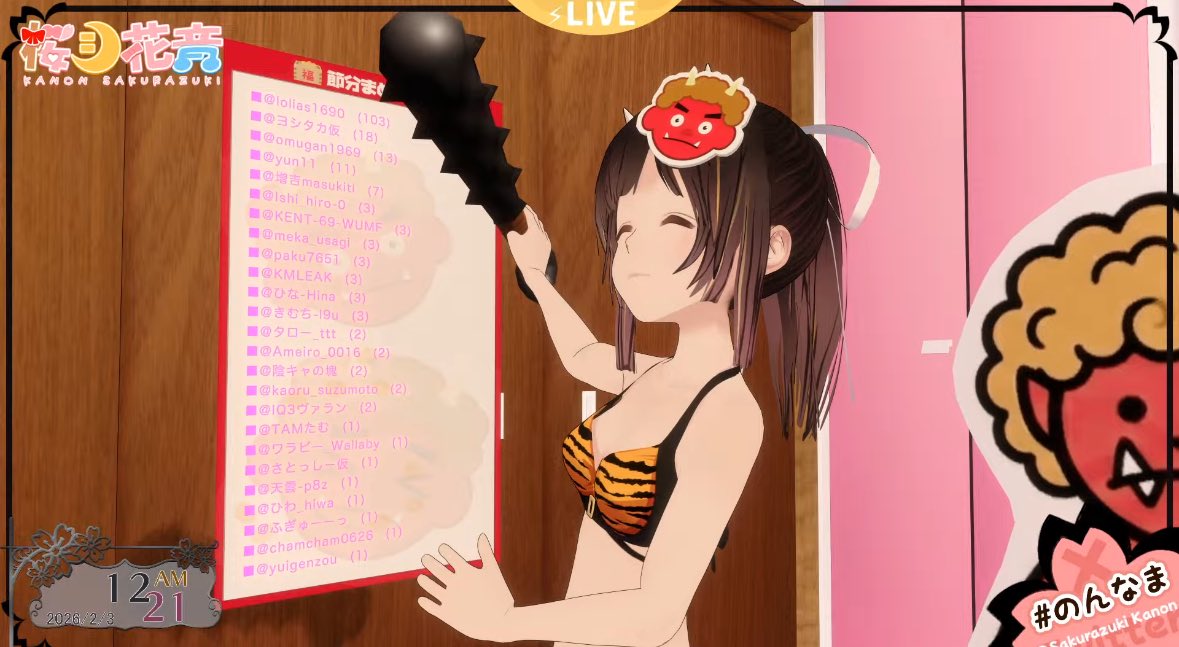 のんなま のんちゃん配信おつのんのん👹🫘🍣 今年も鬼のんちゃんに豆