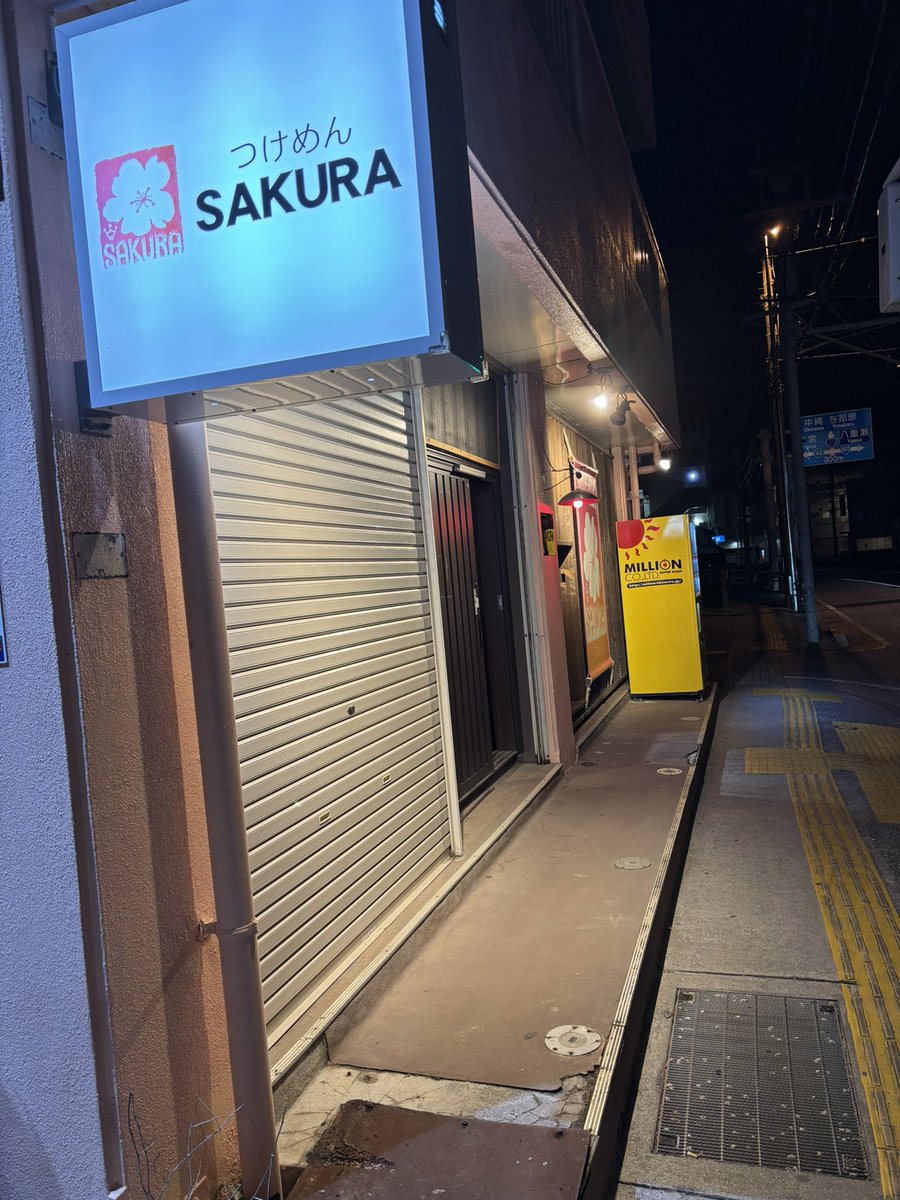 SAKURA67855449's tweet photo. 【お知らせ】
予定より大幅に遅れてしまいましたが
2/7 2/8
11:00〜15:00のプレオープン営業をさせていただきます。

オープンは2/9
11:00〜15:00
18:00〜22:00の予定です

よろしくお願いします https://t.co/whDZzGsnrs