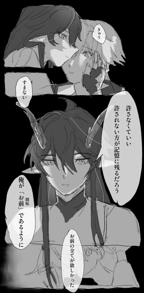 にそ〜楽園で💫＝了キウ゛ィリ確定したらBSSかも...という雰囲気漫画

#丹穹