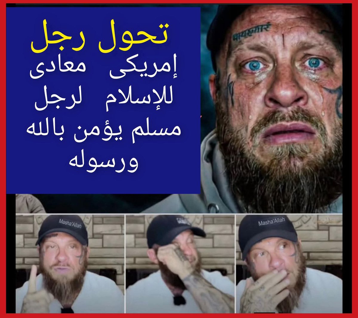 77las2's tweet photo. على تغيير القلوب، وأن الهدى يأتي من عند الله مهما كان الإنسان بعيدًا عن الحقيقة في البداية.
نسأل الله له الثبات على الإسلام
الإسلام رحمة للعالمين
#مسلم_جديد #الإسلام_رحمة_للعالمين #محمد_رسول_الله #نعبد_الله_الواحد_الأحد #اعتنق_الاسلام #الإسلام #lslam https://t.co/9DcH81UP4b