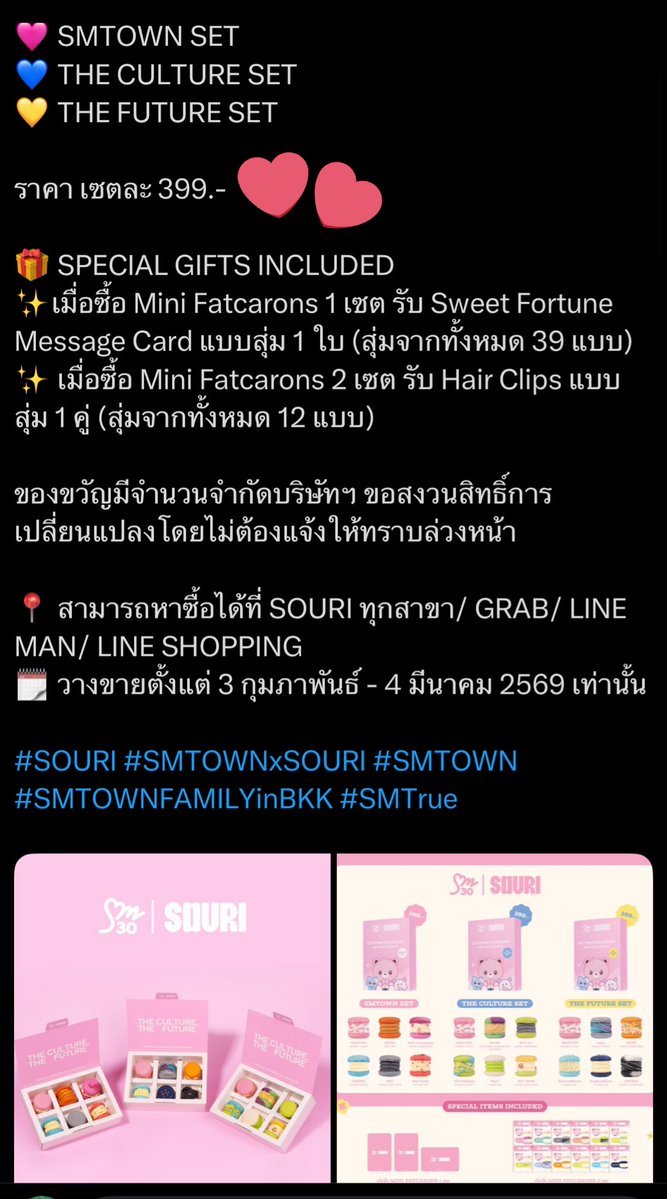 julyismymonth28's tweet image. ไซส์มินิออกมาแล้วรอบนึง ราคาPre-290 ปกติ 349 พอคอลแลปSM= 399 มองว่าราคาที่ต่างเพราะมูลค่าสินค้ามันเพิ่มด้วยมั้ย ไหนจะรสชาดใหม่ แพคเกจ สเปเชียลกิฟที่แถมให้ แล้วมันยังมีลิขสิทธิ์ศลปอีก ไม่รู้หรอกสัดส่วนได้เสียมันยังไง แต่มันไม่ใช่แค่ร้านดาราอ่ะ เชื่อว่าทุกคนตัดสินใจได้ มีสิทธิ์ติชม