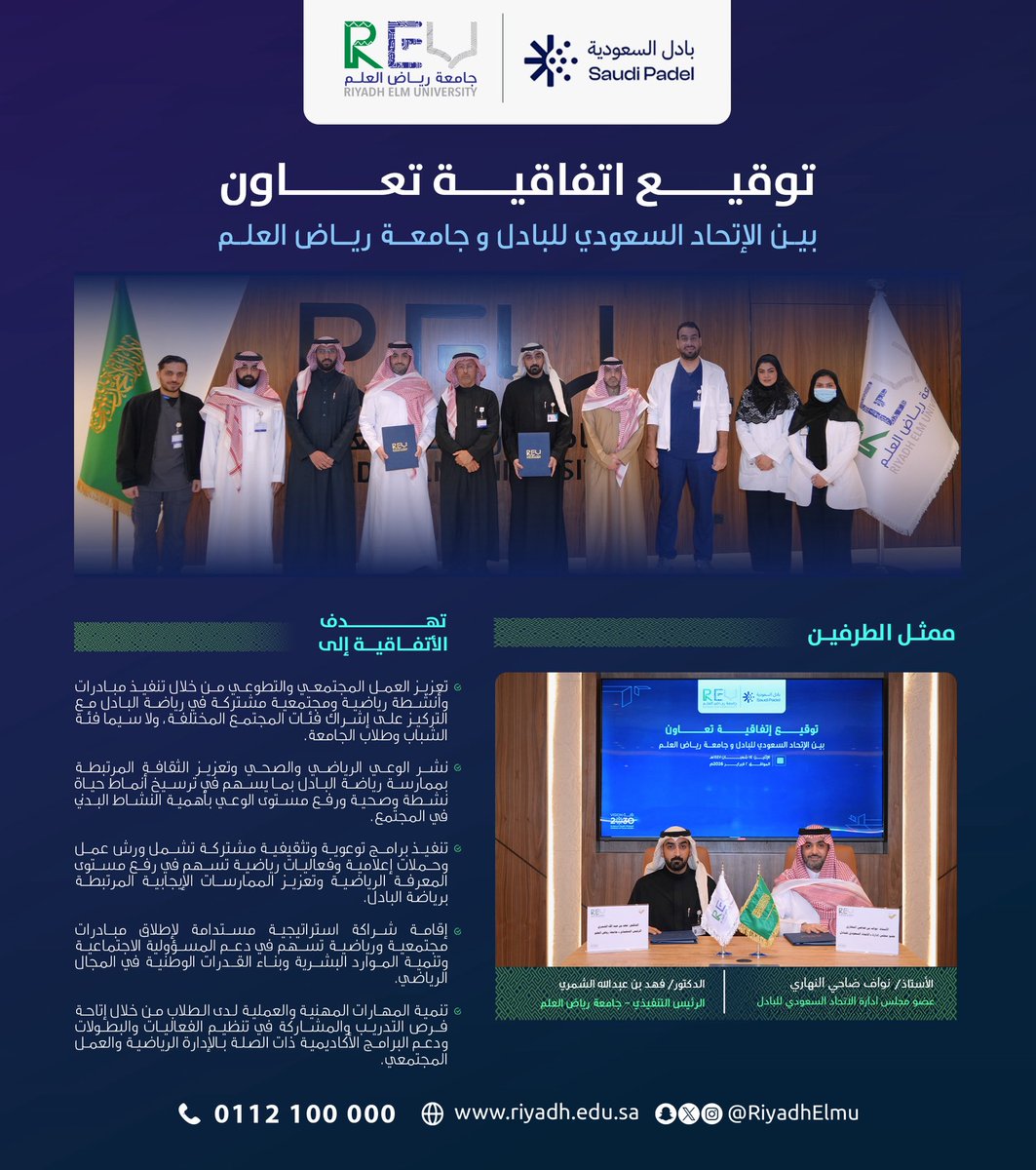 جامعة رياض العلم tweet media