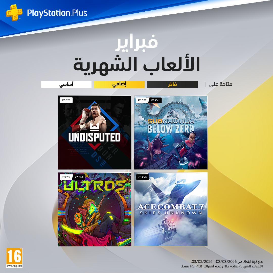 JokerCodes's tweet photo. 🔥 PS Plus – February Games 

Download now:

🥊 Undisputed
🌊 Subnautica: Below Zero
⚡ Ultros
✈️ Ace Combat 7

📅 Feb 3 – Mar 2, 2026

Which one are you playing first? 🤔

#PSPlus #Gaming #FebruaryGames https://t.co/Ajx2AafihG