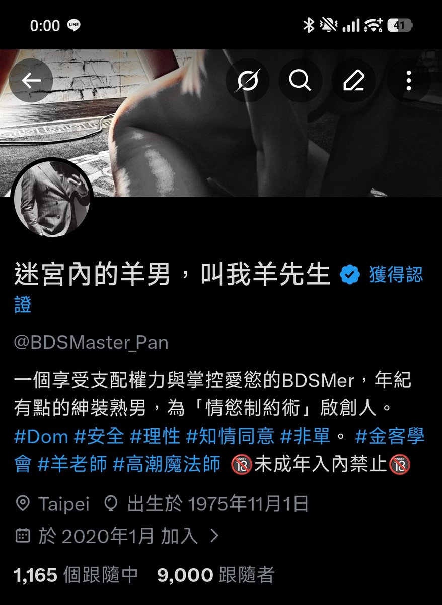 迷宮內的羊男，叫我羊先生 tweet media