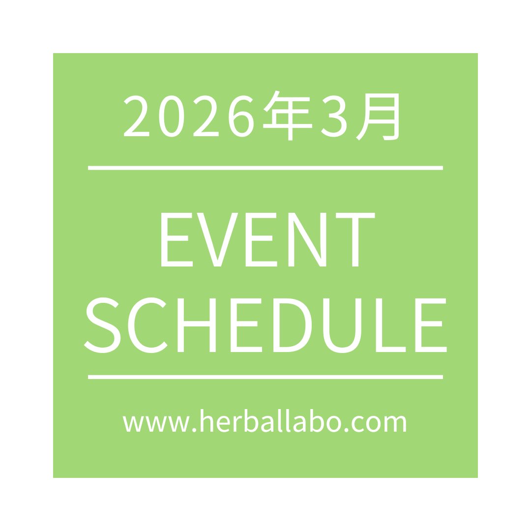 HerbalLabo's tweet photo. 3月イベントのお申込みはこちらからどうぞ💁‍♀️

https://t.co/NXcAEpVmZ4 https://t.co/3bM3WlsvSM