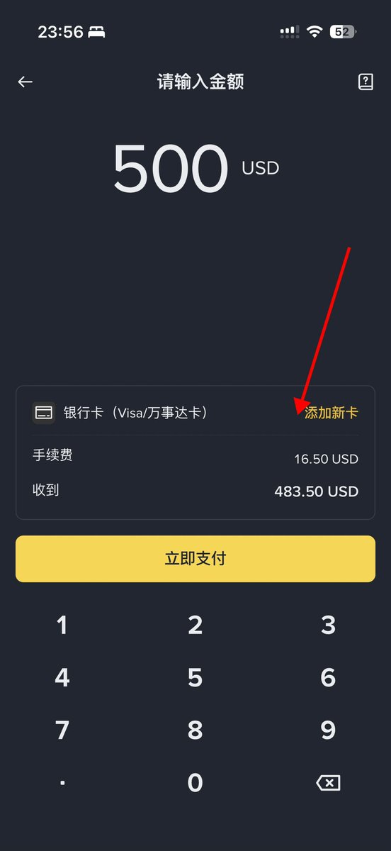 EvanWritesX's tweet photo. 实操教程 ｜N26 银行卡直充币安入金操作指南

告别 C2C 冻卡风险，建立"N26 银行 ➡️ 币安交易所"的合规法币入金闭环。

第一步：准备工作

在开始之前，请确保你已就位以下两项核心资产：

1.币安 (Binance) 账户
   状态：需完成 KYC 认证，且账户状态正常。

2. 德国 N26 银行账户

注册教程： https://t.co/PdnwTDonuy
  
第二步：定位入口

为了确保资金链路的纯净，我们必须严格避开 C2C（点对点）交易区，直接进入法币购买通道。

1. 启动：打开币安 App 首页，点击 「添加资金」 （或中间的黄色按钮）。

2. 关键切换： (易错点) 点击右上角或搜索框的默认货币（如 CNY），将其切换为 EUR (欧元)。

    注：若持有美国银行卡，此处选 USD。

3. 进入支付：在弹出菜单中点击 「查看更多」 ➡️ 选择 「用 EUR 买币」

注意：确认是"卡片支付"模式，而非"银行转账"。

第三步：资产选择（锁定 USDT）

进入购买界面后，我们需要配置目标资产：

切换币种：系统默认可能显示 BTC 或 USDC，请点击图标切换为 USDT (泰达币)。

为什么选 USDT？它是加密世界的"万能钥匙"，流动性最强，方便后续兑换任何币种。

忽略广告：若弹出"自动赚币"提示，直接点击"我知道了"跳过即可，这只是理财推广，不影响入金。
输入金额：输入你想充值的欧元金额。

第四步：渠道绑定

这是最关键的一步，请严格按照以下细节录入信息，任何一项错误都可能导致风控拦截。

1. 选择支付方式
在列表页优先选择 「银行卡 (Bank Card)」。
避坑指南：尽量不要使用 Apple Pay，因跨区设备和风控策略差异，Apple Pay 的失败率较高，直接绑卡最稳妥。

2. 提取 N26 卡片信息

切换至 N26 App：

- 路径：底部 `Cards` ➡️ 点击 `Details`。
- 动作：复制 卡号、有效期、CVV 安全码。

3. 获取账单地址 

这是 90% 新手失败的原因。币安验证的地址必须与银行后台记录的地址 100% 字符级匹配。

路径：N26 App 首页 `More` ➡️ `Monthly Statements` (月度账单)。

动作：打开最新一期 PDF 账单，在左下角找到你的注册地址，直接复制。

4. 币安端录入

回到币安"添加新卡"界面：

持卡人姓名：严格遵循拼音 "名在前，姓在后"(例：San Zhang)。

账单地址：将刚才从 PDF 复制的地址完整粘贴进去。

 第五步：验证与确认

发起支付后，会触发银行的 3DS 安全验证流程：

1. 跳转验证：币安界面提示"请前往银行 App 确认"。

2. N26 授权：打开 N26 App，会看到一笔待处理交易。核对金额无误后，点击 「Confirm」(确认支付)。

3. 费用说明：你可能会看到约  1 EUR 的手续费。

这是买断"资金安全"和"便捷"的服务费，相比 C2C 的隐形成本和冻卡风险，这笔钱花得非常值。

4. 最终到账：返回币安，界面显示"支付成功"。此时 USDT 已安全抵达你的现货钱包。