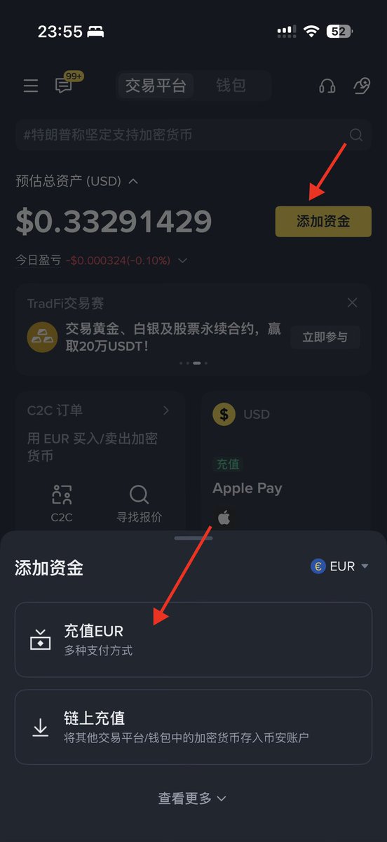 EvanWritesX's tweet photo. 实操教程 ｜N26 银行卡直充币安入金操作指南

告别 C2C 冻卡风险，建立"N26 银行 ➡️ 币安交易所"的合规法币入金闭环。

第一步：准备工作

在开始之前，请确保你已就位以下两项核心资产：

1.币安 (Binance) 账户
   状态：需完成 KYC 认证，且账户状态正常。

2. 德国 N26 银行账户

注册教程： https://t.co/PdnwTDonuy
  
第二步：定位入口

为了确保资金链路的纯净，我们必须严格避开 C2C（点对点）交易区，直接进入法币购买通道。

1. 启动：打开币安 App 首页，点击 「添加资金」 （或中间的黄色按钮）。

2. 关键切换： (易错点) 点击右上角或搜索框的默认货币（如 CNY），将其切换为 EUR (欧元)。

    注：若持有美国银行卡，此处选 USD。

3. 进入支付：在弹出菜单中点击 「查看更多」 ➡️ 选择 「用 EUR 买币」

注意：确认是"卡片支付"模式，而非"银行转账"。

第三步：资产选择（锁定 USDT）

进入购买界面后，我们需要配置目标资产：

切换币种：系统默认可能显示 BTC 或 USDC，请点击图标切换为 USDT (泰达币)。

为什么选 USDT？它是加密世界的"万能钥匙"，流动性最强，方便后续兑换任何币种。

忽略广告：若弹出"自动赚币"提示，直接点击"我知道了"跳过即可，这只是理财推广，不影响入金。
输入金额：输入你想充值的欧元金额。

第四步：渠道绑定

这是最关键的一步，请严格按照以下细节录入信息，任何一项错误都可能导致风控拦截。

1. 选择支付方式
在列表页优先选择 「银行卡 (Bank Card)」。
避坑指南：尽量不要使用 Apple Pay，因跨区设备和风控策略差异，Apple Pay 的失败率较高，直接绑卡最稳妥。

2. 提取 N26 卡片信息

切换至 N26 App：

- 路径：底部 `Cards` ➡️ 点击 `Details`。
- 动作：复制 卡号、有效期、CVV 安全码。

3. 获取账单地址 

这是 90% 新手失败的原因。币安验证的地址必须与银行后台记录的地址 100% 字符级匹配。

路径：N26 App 首页 `More` ➡️ `Monthly Statements` (月度账单)。

动作：打开最新一期 PDF 账单，在左下角找到你的注册地址，直接复制。

4. 币安端录入

回到币安"添加新卡"界面：

持卡人姓名：严格遵循拼音 "名在前，姓在后"(例：San Zhang)。

账单地址：将刚才从 PDF 复制的地址完整粘贴进去。

 第五步：验证与确认

发起支付后，会触发银行的 3DS 安全验证流程：

1. 跳转验证：币安界面提示"请前往银行 App 确认"。

2. N26 授权：打开 N26 App，会看到一笔待处理交易。核对金额无误后，点击 「Confirm」(确认支付)。

3. 费用说明：你可能会看到约  1 EUR 的手续费。

这是买断"资金安全"和"便捷"的服务费，相比 C2C 的隐形成本和冻卡风险，这笔钱花得非常值。

4. 最终到账：返回币安，界面显示"支付成功"。此时 USDT 已安全抵达你的现货钱包。
