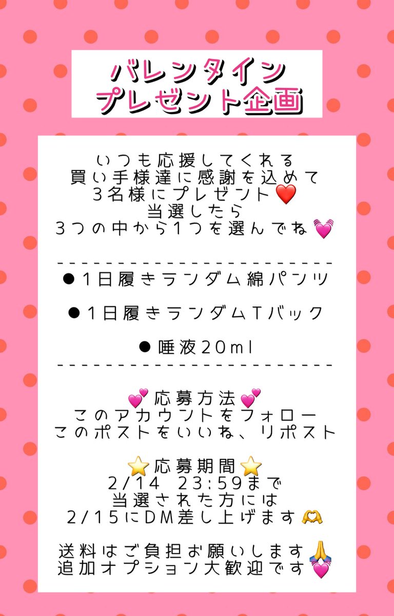 下着売り子♡A♡ tweet media