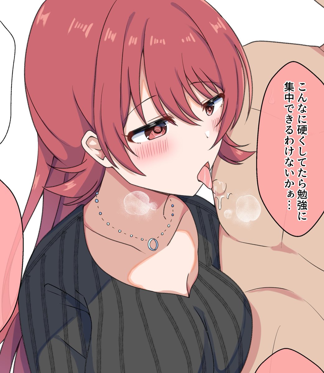 今日もかてきょkhと"休憩"に入ります… 