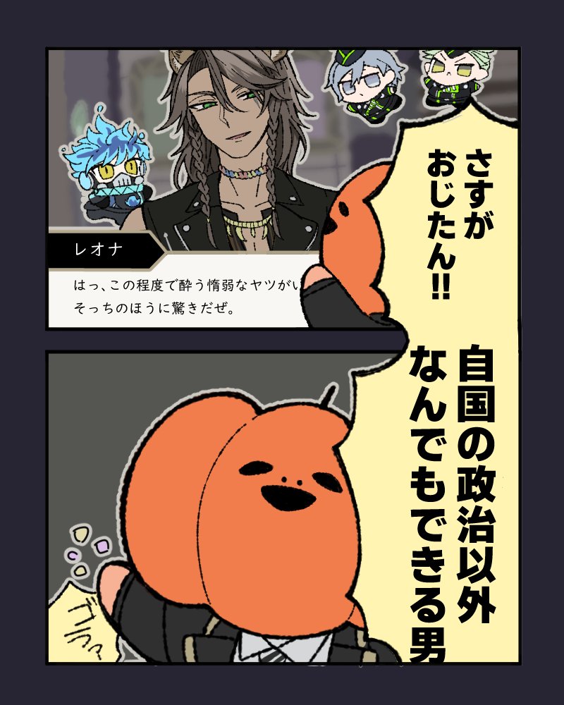 開始3分で鋭角に刺してて笑った
#蘭たんの絵