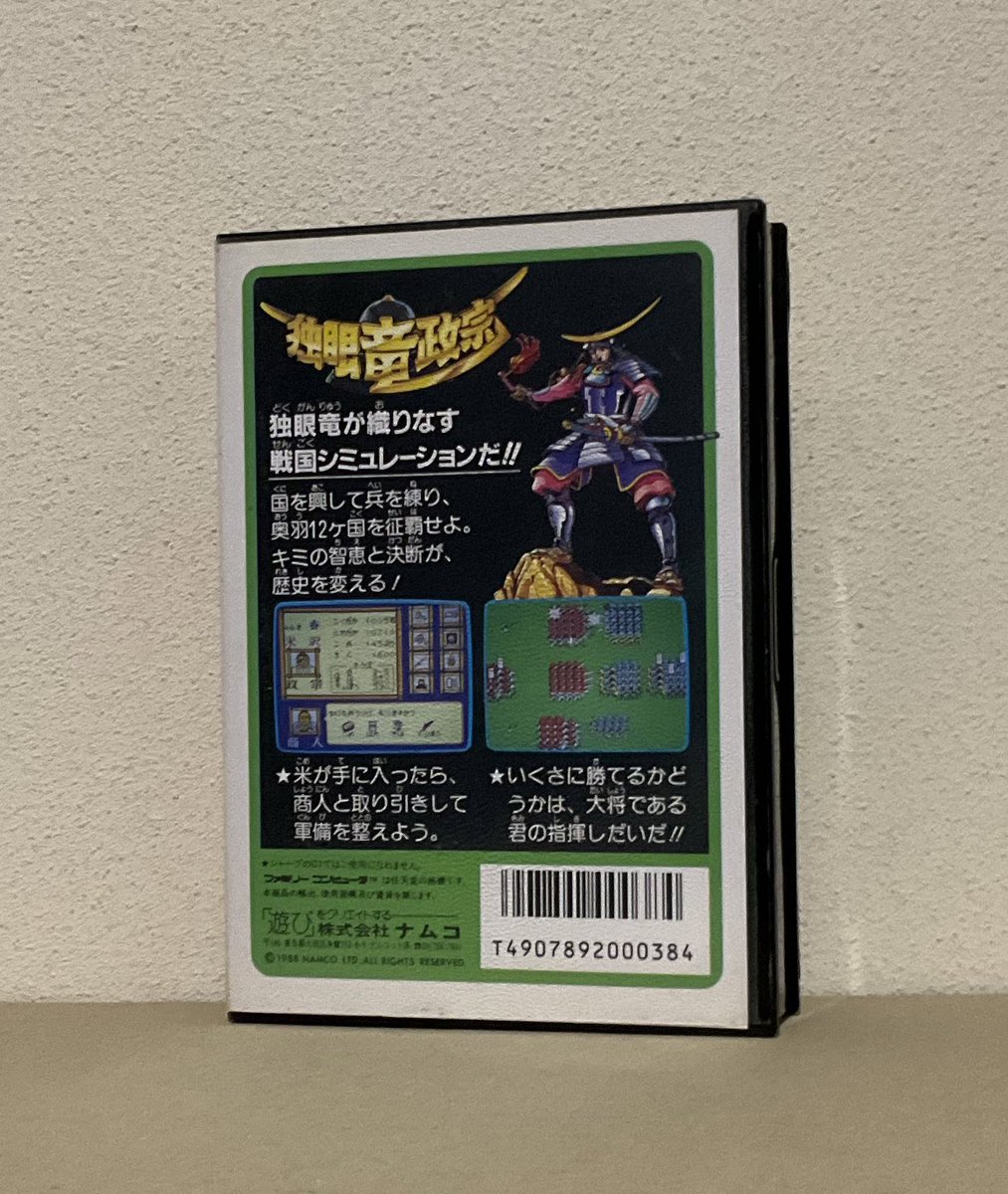 タマゲーム (@Tama_retrogame) / Posts / X