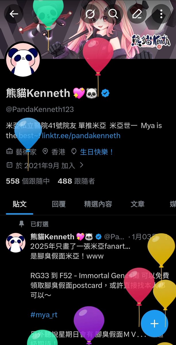 熊貓Kenneth 💖🐼 tweet media