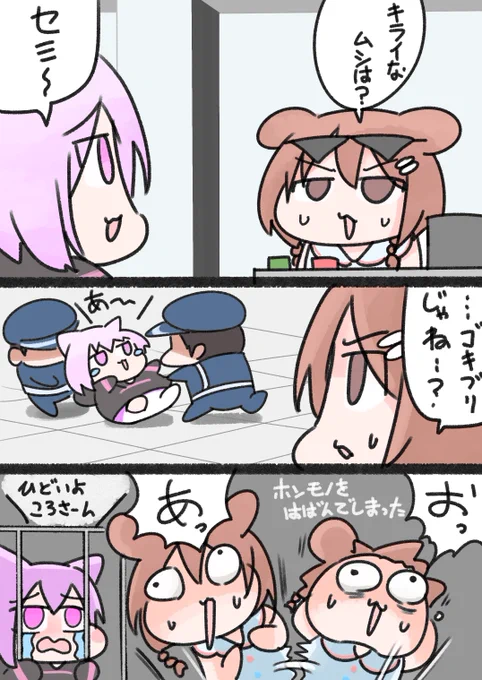 おかゆんで間違えて発作が起きるころさん #できたてころね 