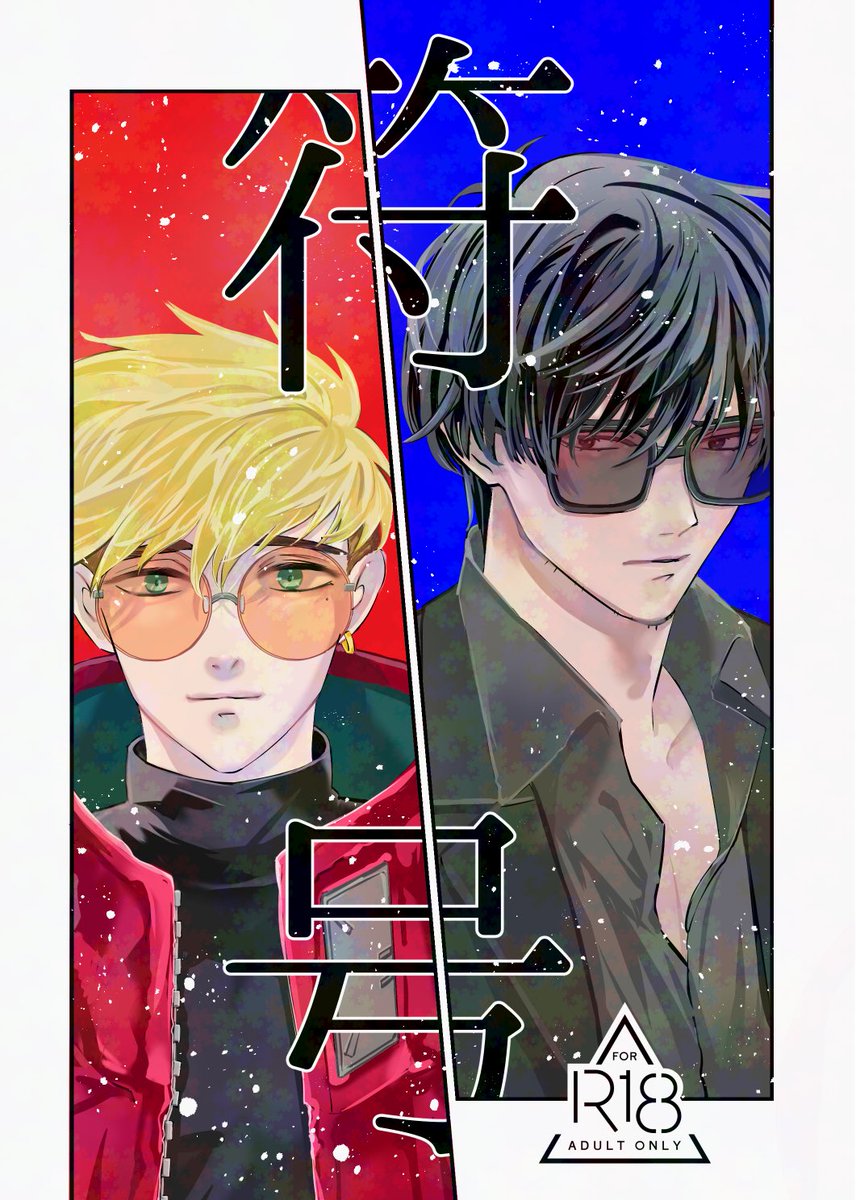 meron様おまとめ