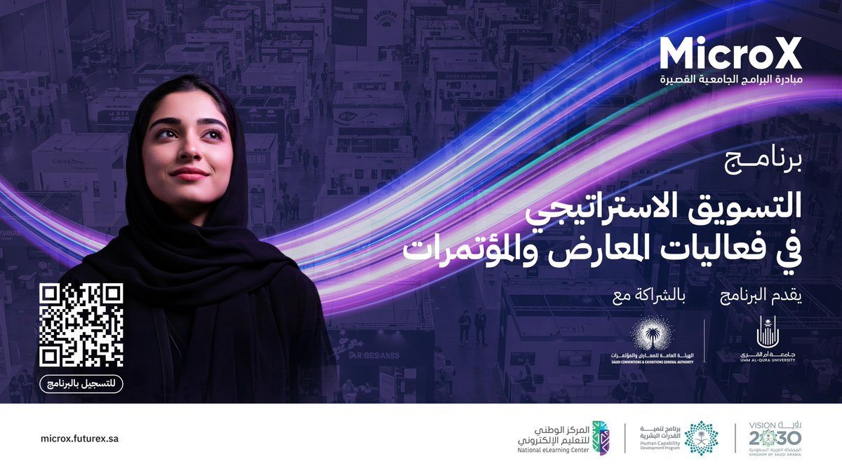 مبادرة البرامج الجامعية القصيرة MicroX tweet media