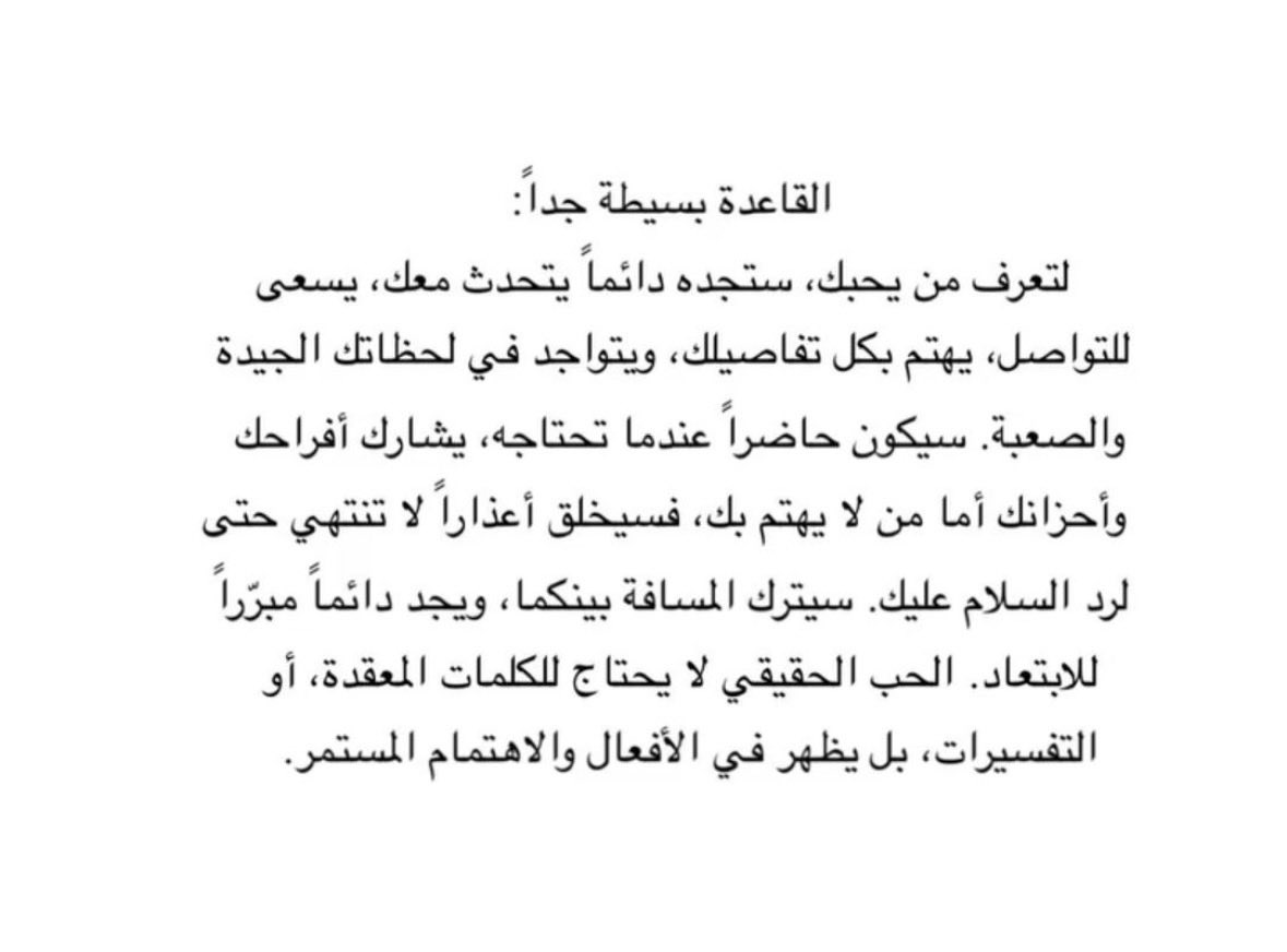 القاعدة بسيطة جدًا :