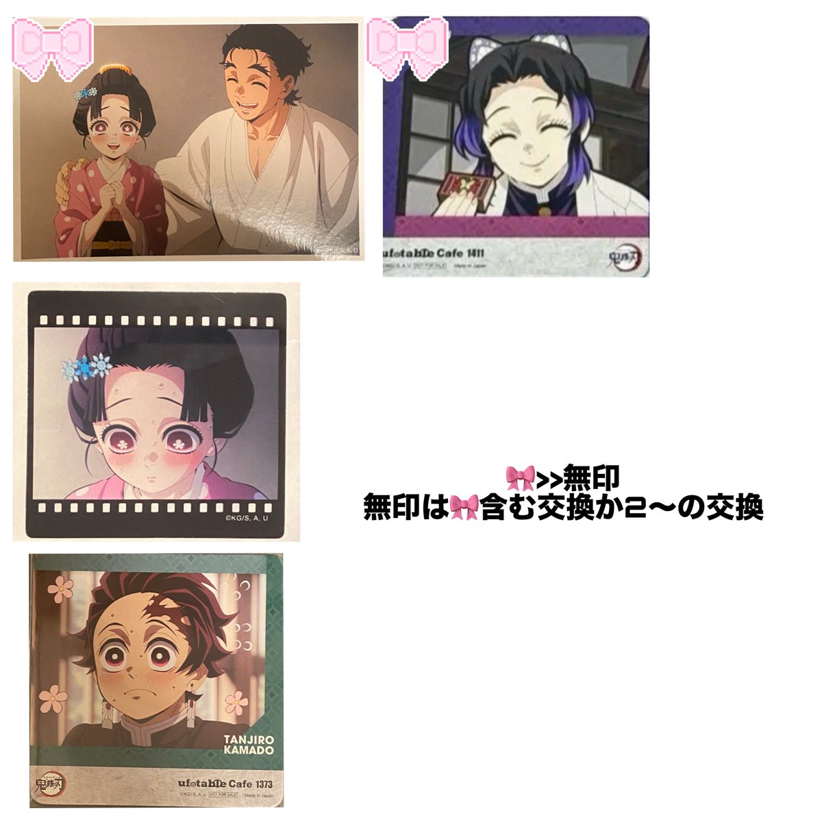 鬼滅の刃 ナンジャタウン ナンジャ クリアカード 交換 譲渡 求 同種炭