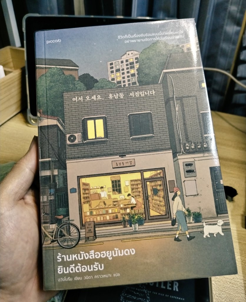 SayCoolEnglish's tweet image. A gentle reminder from the book 📖: 

“ถึงจะได้ทำสิ่งที่ชอบก็ไม่ได้หมายความว่าจะมีความสุขกันทุกคนหรอกนะ แต่ถ้าได้ทำสิ่งที่ชอบในสภาพแวดล้อมที่ดีก็อาจะเป็นไปได้ จะบอกว่าสิ่งแวดล้อมที่ดีสำคัญกว่าก็ได้ ถ้าไม่มีสิ่งแวดล้อมที่ช่วยให้สนุกกับการทำสิ่งที่ชอบ…