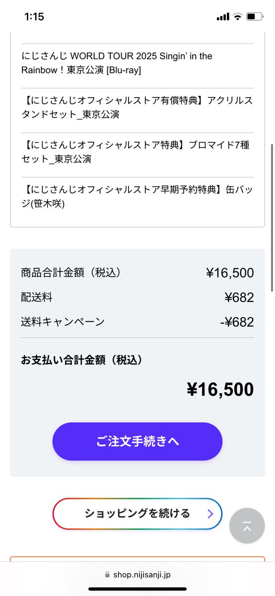 おい、まさか今円盤予約すると、送料無料なのか？？