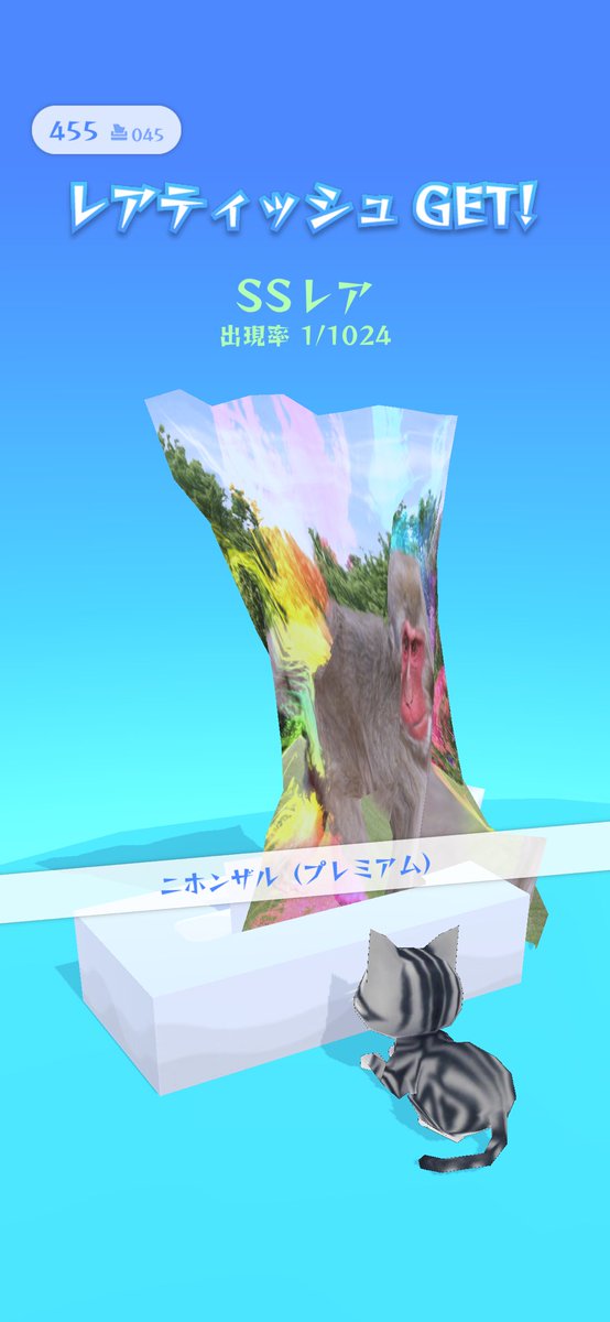 OKE4545_com's tweet photo. #無限ティッシュ https://t.co/ruN02YktxG