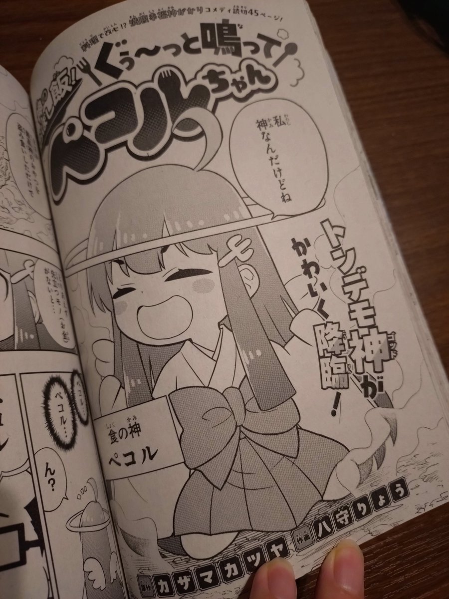 カザマカツヤ tweet media