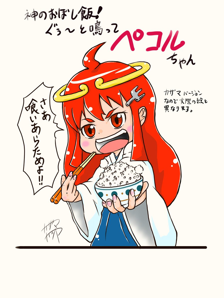 カザマカツヤ tweet media