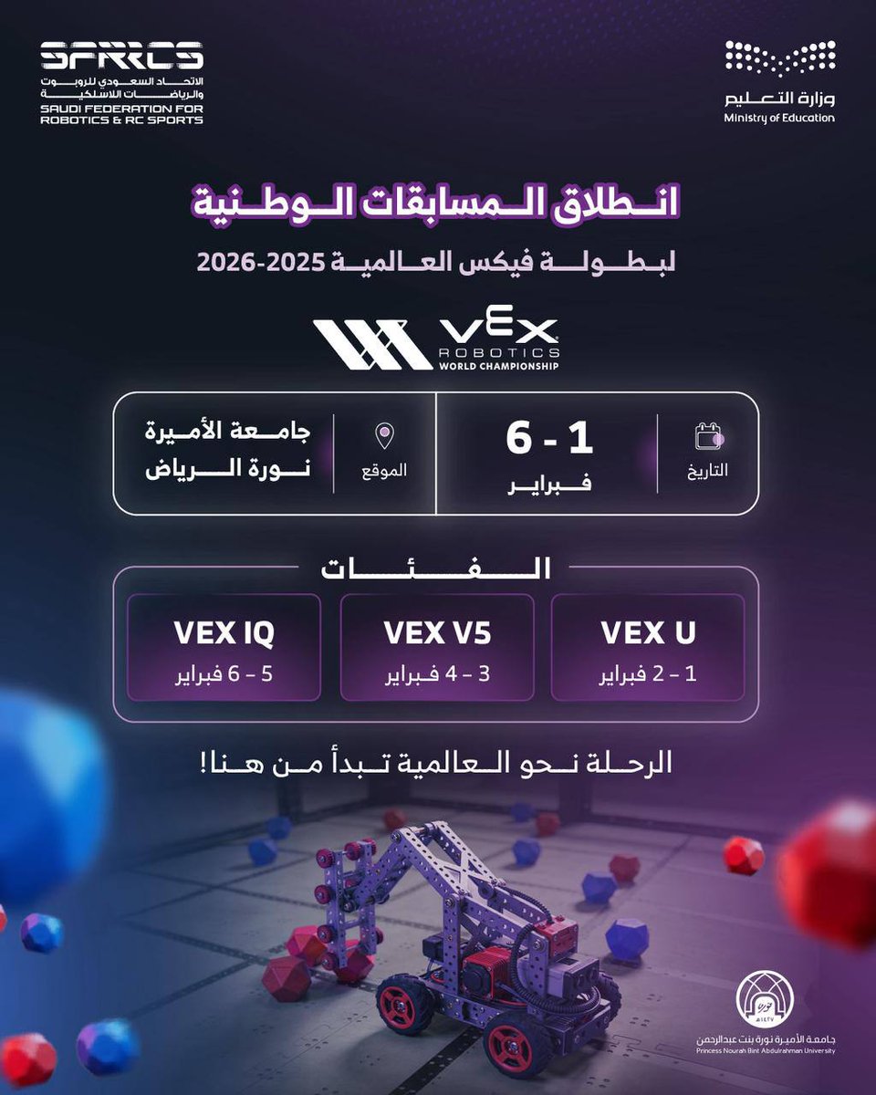 متوسطة الفلاح بمكة tweet media