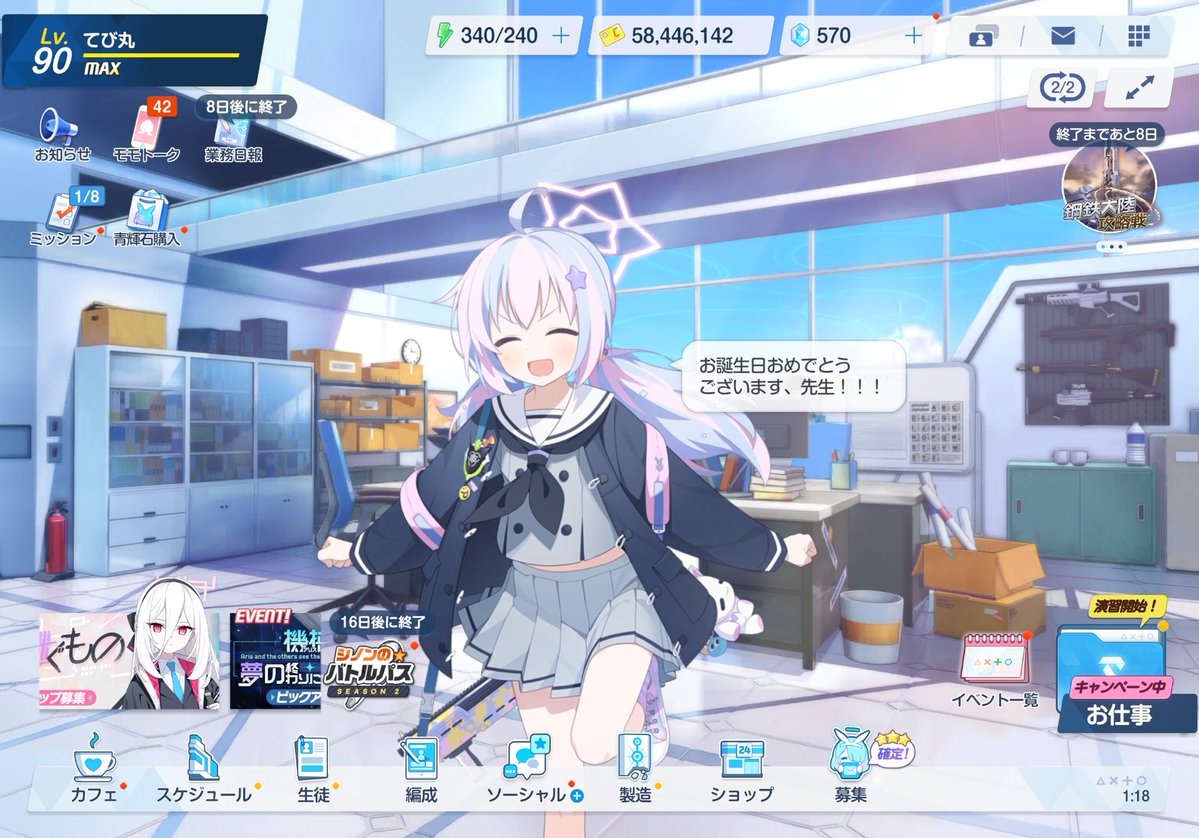 tebitebisan's tweet image. 実はブルアカとお誕生日が一緒🎊5周年おめでとうございます！
 #ブルアカ5周年おめでとう