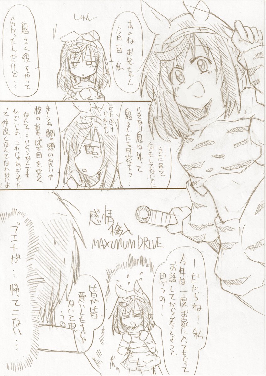 無血革命 