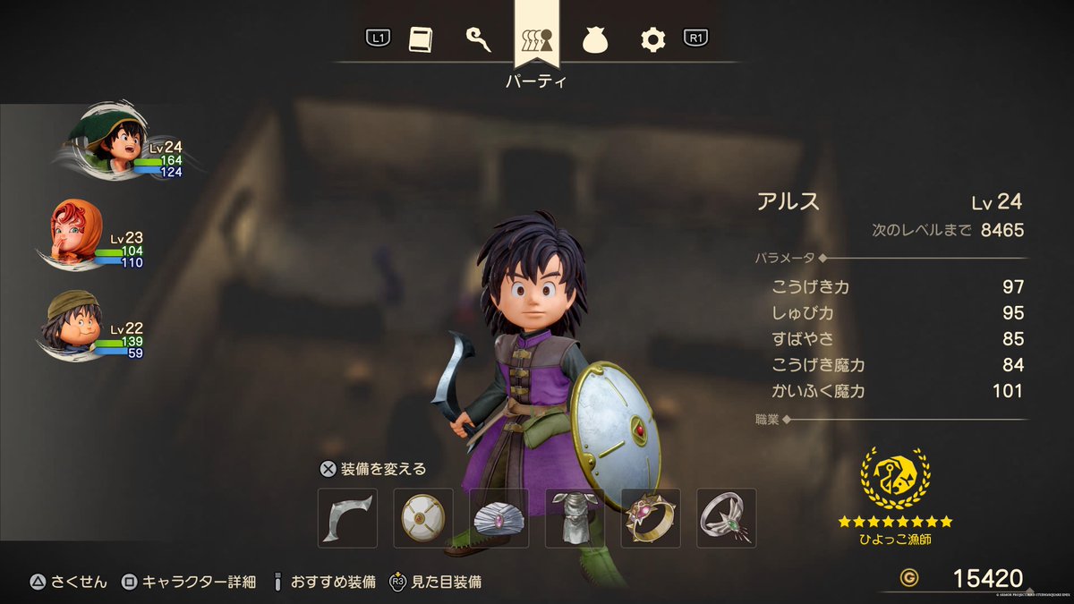 ドラクエ7、初日終了🤞 ただのステータス画面だけど通常発売日明日