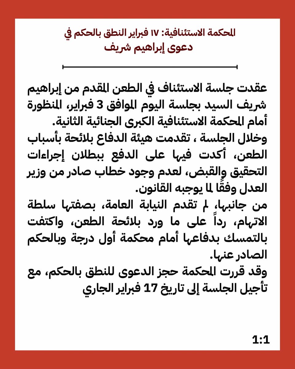 الحرية للشريف tweet media