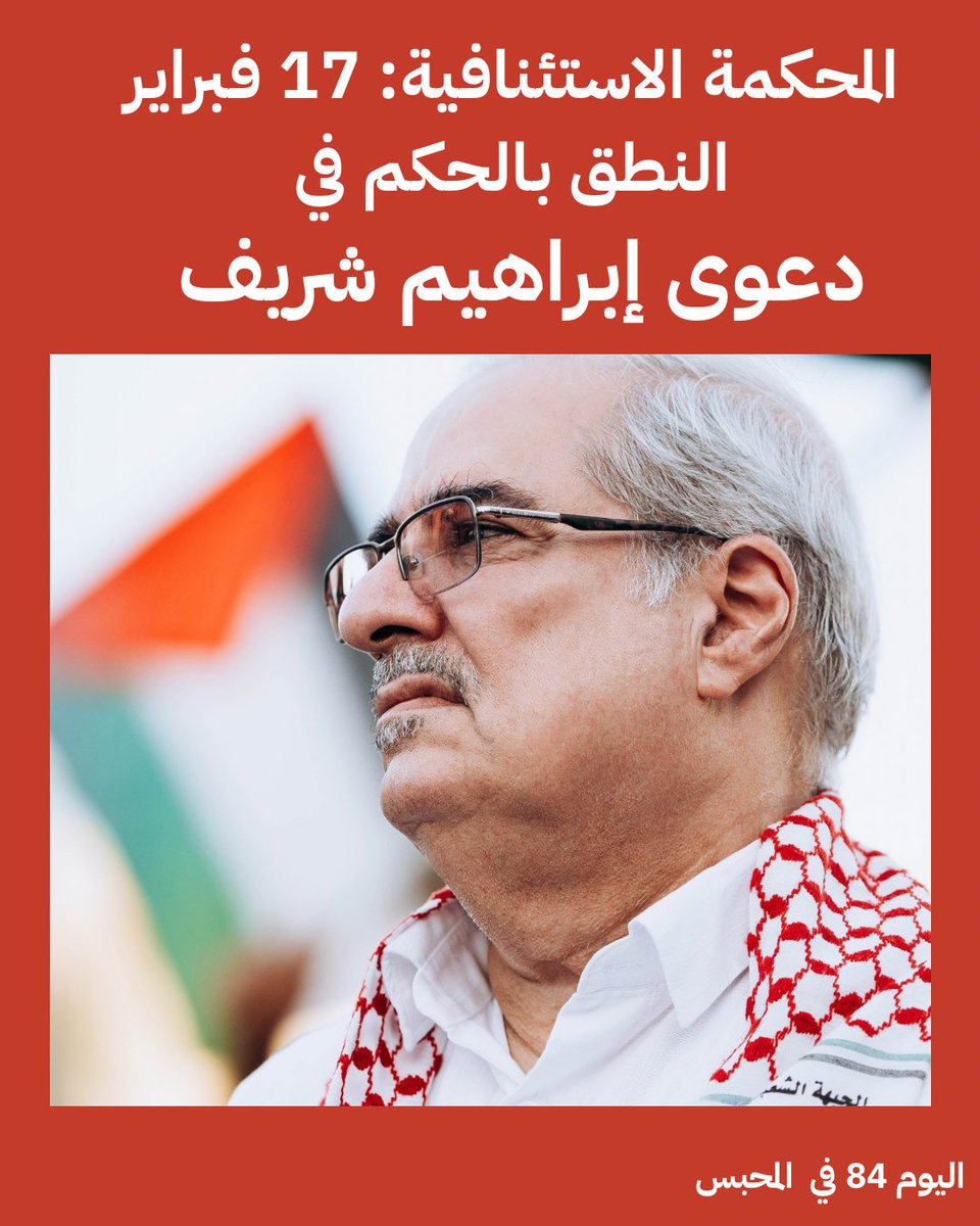 الحرية للشريف tweet media