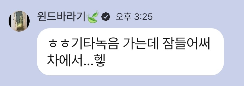 울 아기롹스타 기타 녹음 잘하구 왔겠지? 너무 궁금하구 기대돼🐶🎸