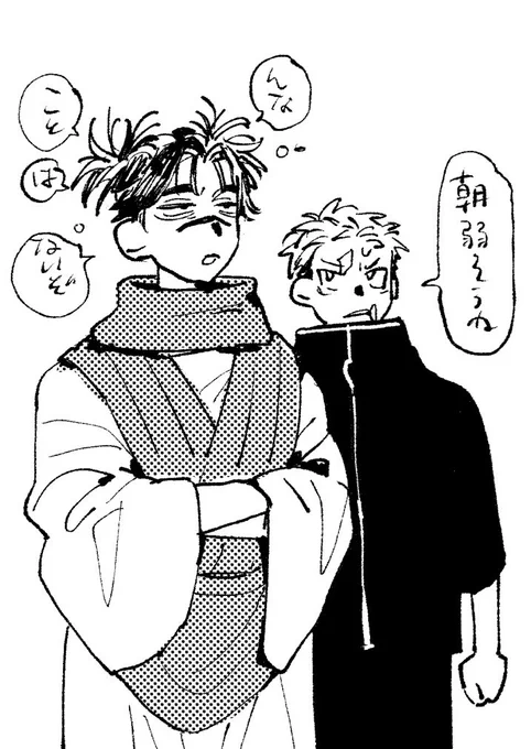 最近描いた脹相と虎杖みて 