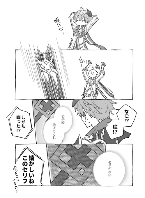 出来心で
(⚠️海灯祭3日目ネタバレ?) 