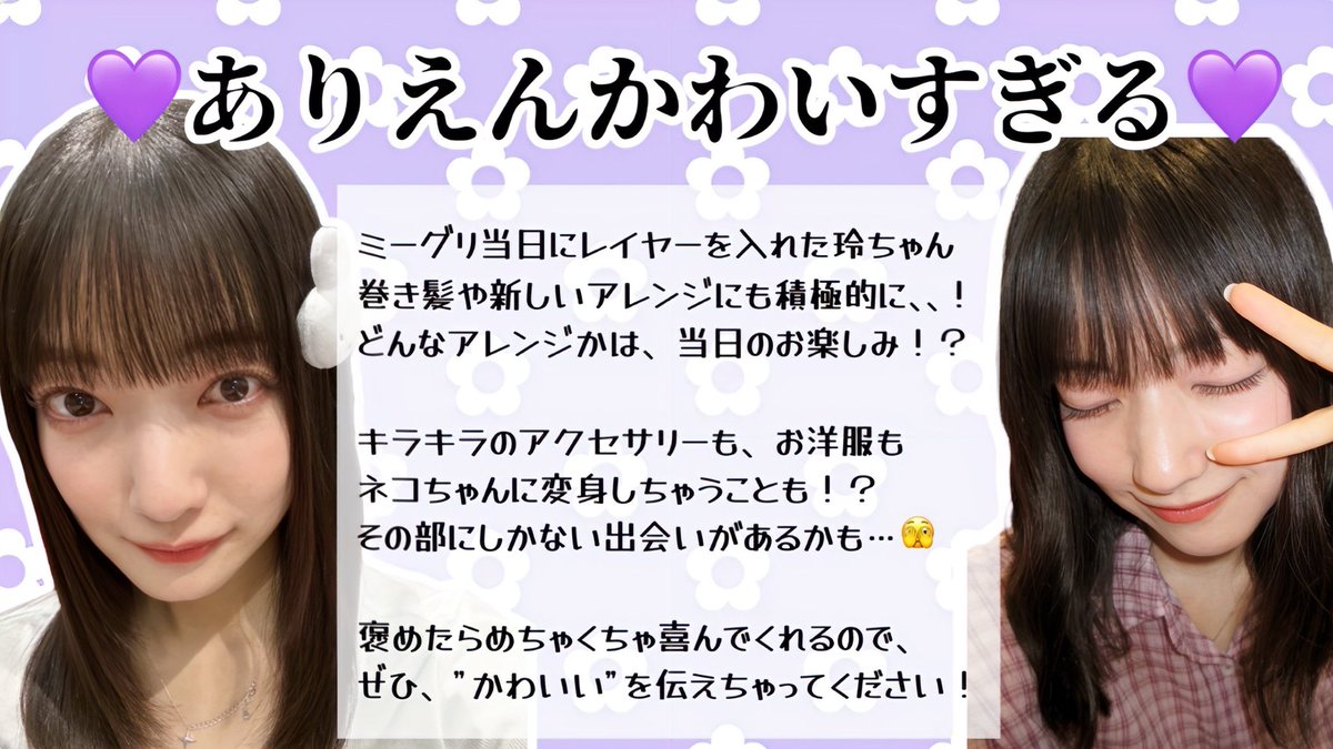 zutto_harusame's tweet photo. #大園玲 ちゃんと #ミーグリ してみませんか？

ライブの感想や、お誕生日をお祝いしたり
ずっと想っていた気持ちを伝えたりなど､､💭💗
気になった方はぜひ１枚から、２人きりの時間を楽しんでください🫧 　#櫻坂46_TGUT

１次受付は木曜14時までです🎀  #ぞのミーグリ
➡️ https://t.co/x0bdSbTGJ5 https://t.co/Az7Gilf2lu