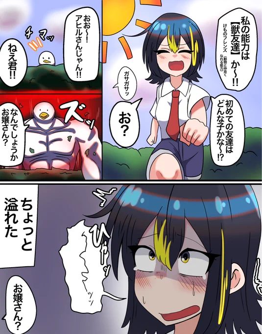 想定外レベル100 