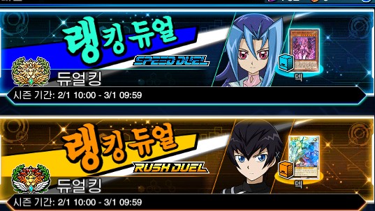 펑크 듀얼킹
혁작룡 금지 기원 1일차🤬
그래도 오랜만에 듀링 열심히 하니 재밌긴 한듯