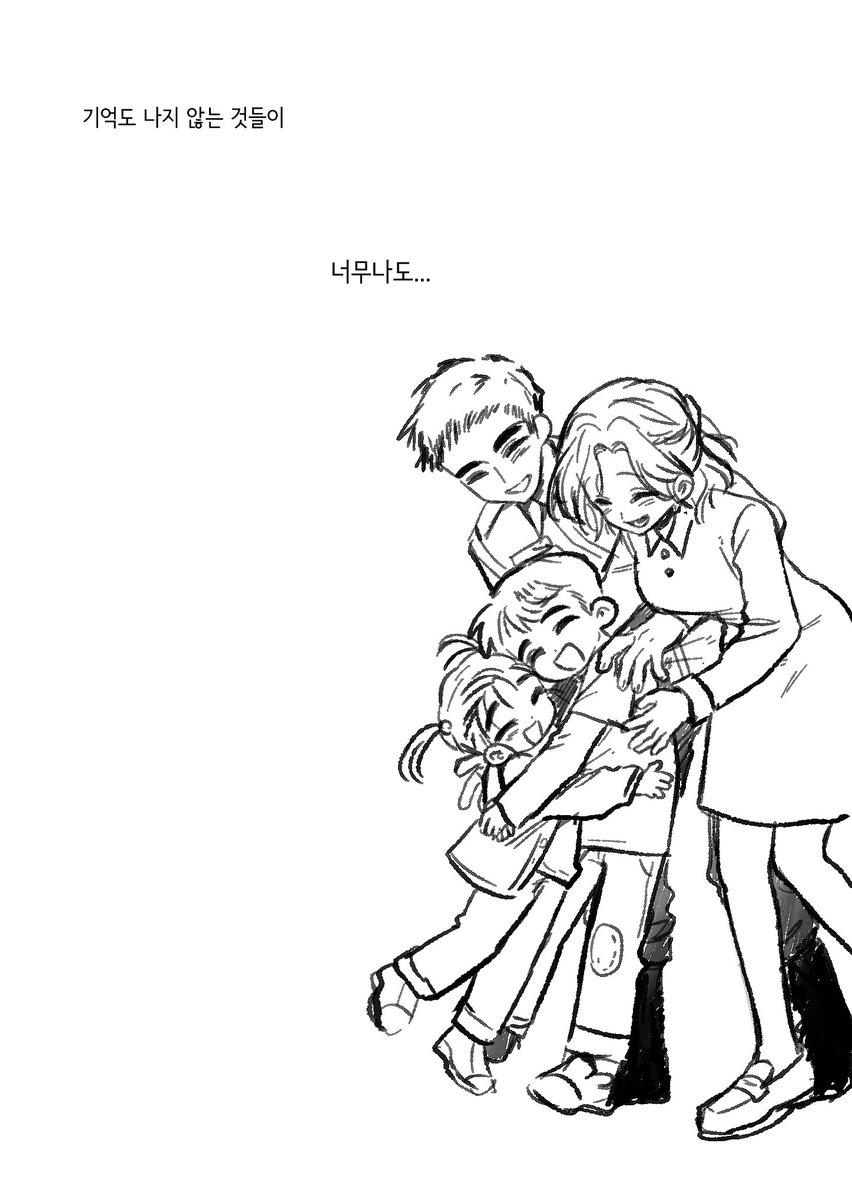 #미수반2
[사건파일: 군인아파트 일가족 사망사건]
생존자의 2026년