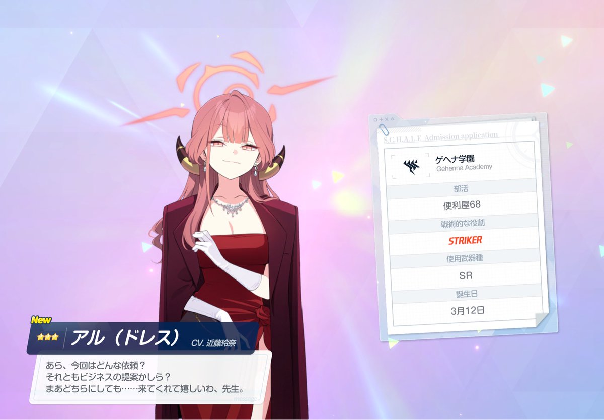mitoxuru's tweet photo. 周年ガチャも終わるし記念に課金属性別ガチャ引いてワンチャンドレスアル狙うか〜ってやったらマジできたあああああああああああああああああ！！！！！
2天井ノーピックの屑運の帳尻合わせてきたな https://t.co/6ptnB8UiA6