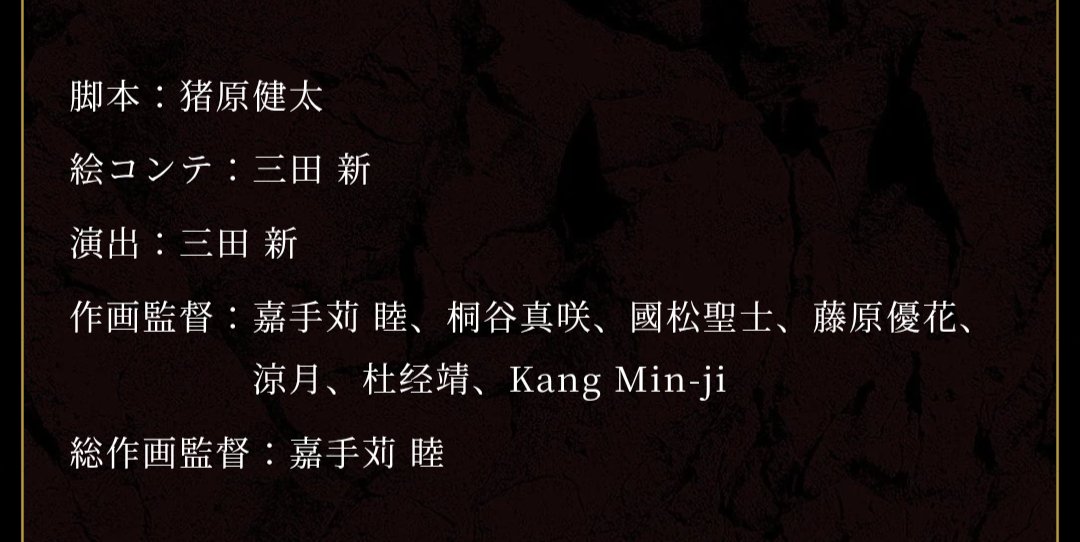 三田新って誰のPNだ？