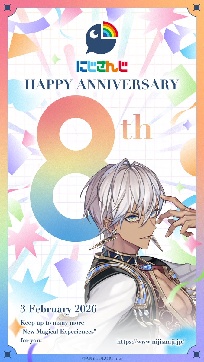８ってもう実質∞みたいな感じですか #にじさんじの日 #にじさんじ8周年