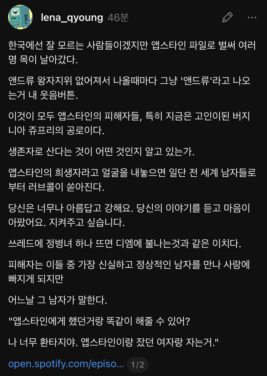lilyjemjem's tweet photo. 엡스타인 파일 관련 너무 공감되는 글이라 가져와봄 https://t.co/y9kkyDndog