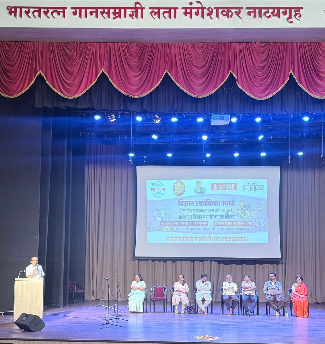marathi_chalwal's tweet photo. मराठी शाळा कृती समिती स्तुत्य उपक्रम "शैक्षणिक चळवळ वर्ष - दुसरे" विज्ञानधारा नाटकातून मनोरंजन आणि शिक्षण “नाटूकली " विद्यार्थी वर्गाला अविस्मरणीय कायम लक्षात राहणारा शिक्षण जीवनातील कार्यक्रम...
मराठी शाळा, अभिजात भाषा आणि शिवरायांचा महाराष्ट्र कर्तव्य आमचे सहकार्य नागरिकांचे "लोक सहभाग” आमची उर्जा आणि शक्ती आहे.
शिवराय असे शक्ती दाते शिवराय आमुचे सामर्थ्य दाते...जय शिवराय!

#विज्ञानएकांकिकास्पर्धा२०२६
#मराठीएकीकरणसमिती #एकलोकचळवळ #महाराष्ट्रराज्य 
#वर्ष२ #नाटुकली