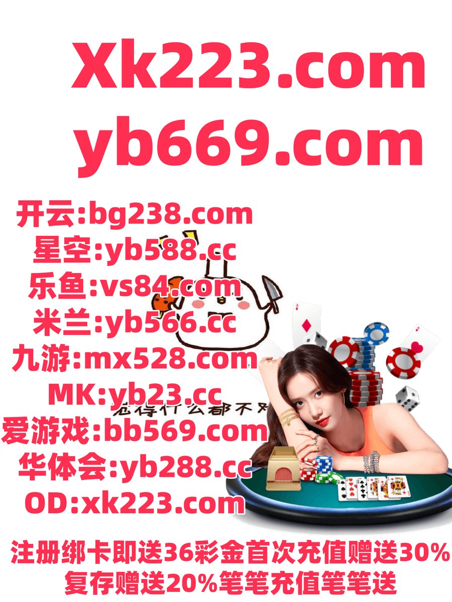 #宝博体育|#速8体育|#九游娱乐|#球信体育|#博乐体育|#极速快三|#一飞冲天 tweet media