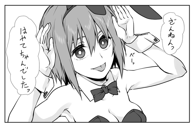 うさぎさん・・・? 