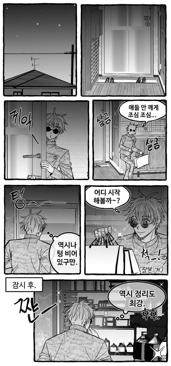 ihyeony1128's tweet photo. 고죠의 힐링[재업입니다ㅜ]
(4/5) https://t.co/4QU75qecs8