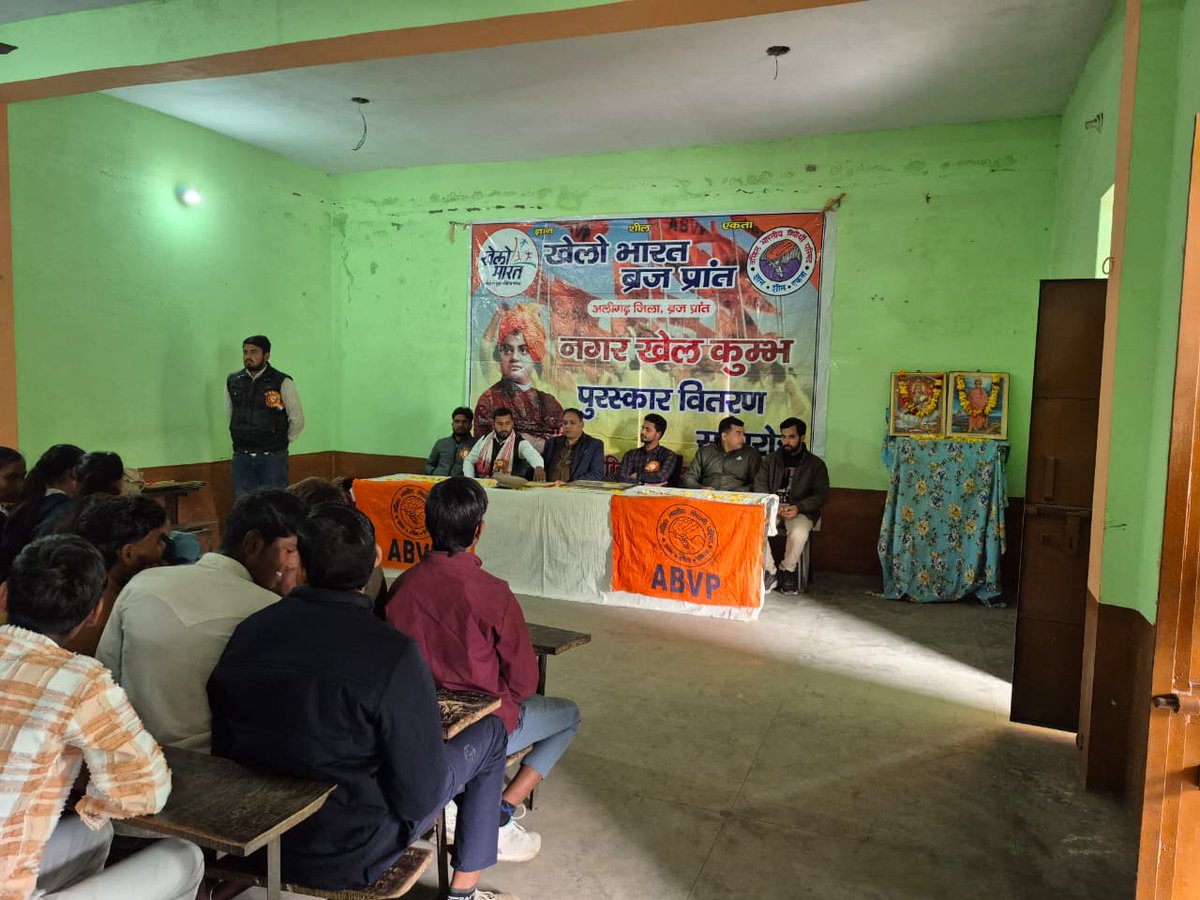 खेलो भारत ब्रज प्रांत के अलीगढ़ जिला द्वारा आयोजित नगर खेल कुंभ के अंतर्गत खेल प्रतियोगिताओं का पुरस्कार वितरण किया गया।

#KheloBharat #ABVPBraj